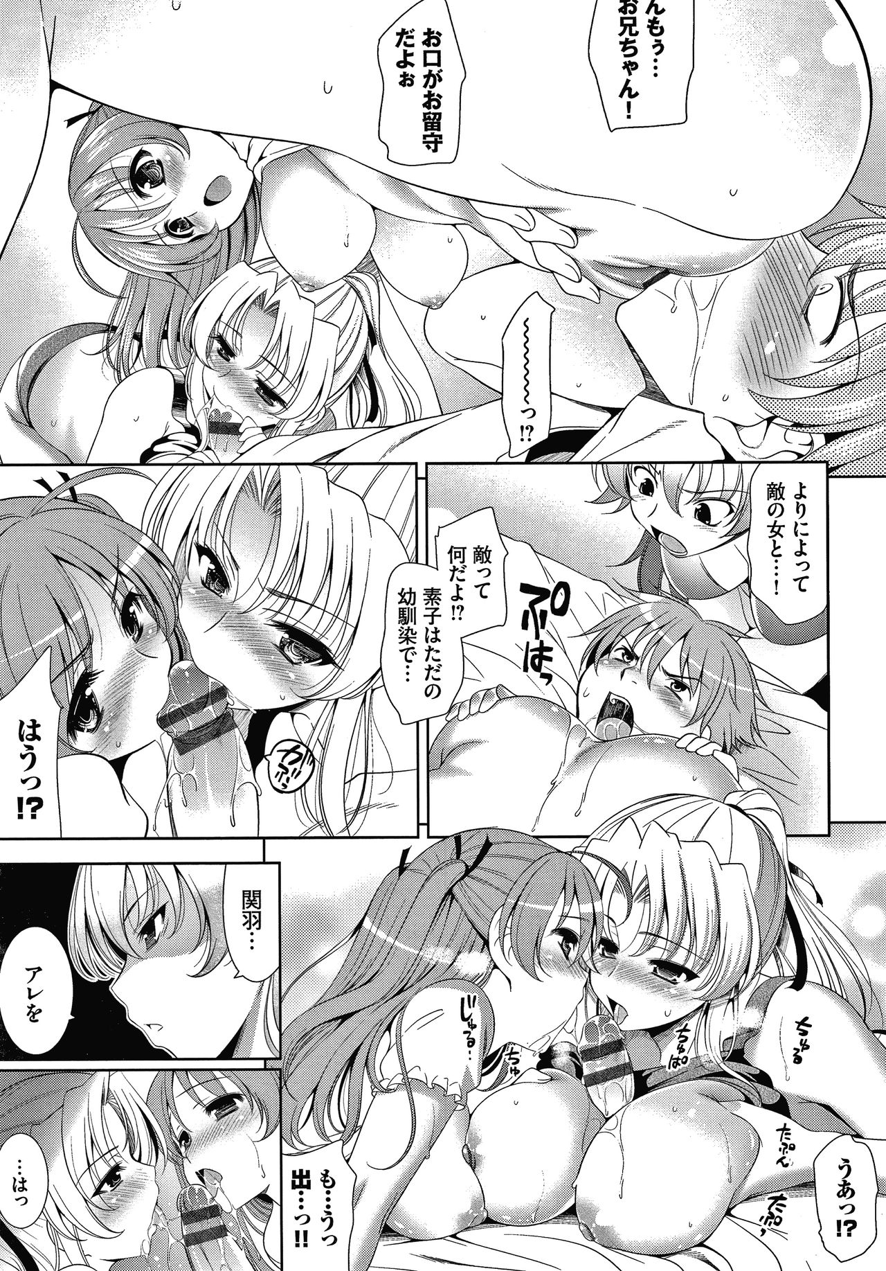 Shocking Pink! Shinsouban - Page 114