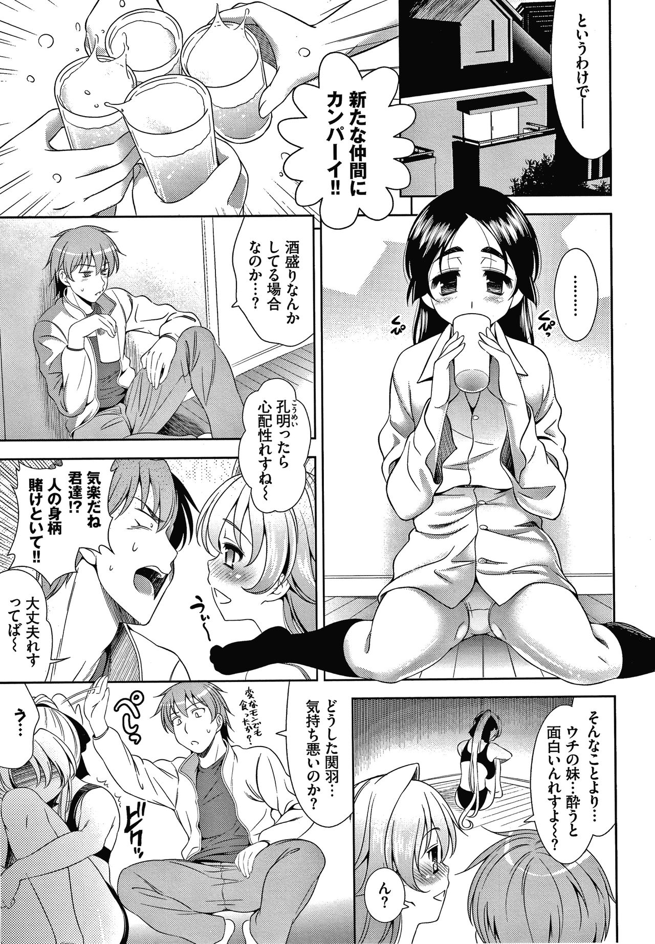 Shocking Pink! Shinsouban - Page 130