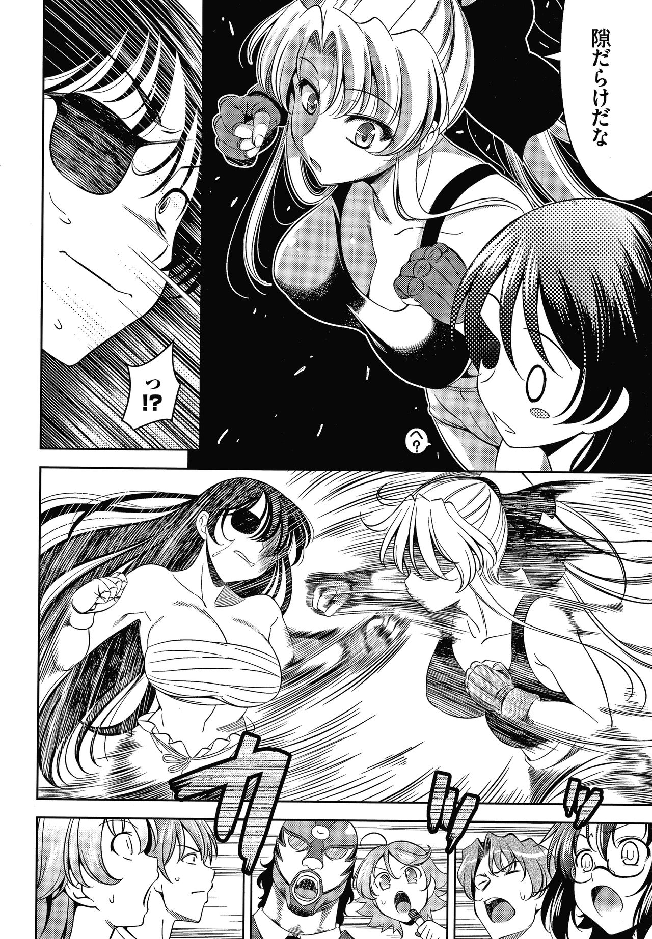 Shocking Pink! Shinsouban - Page 161