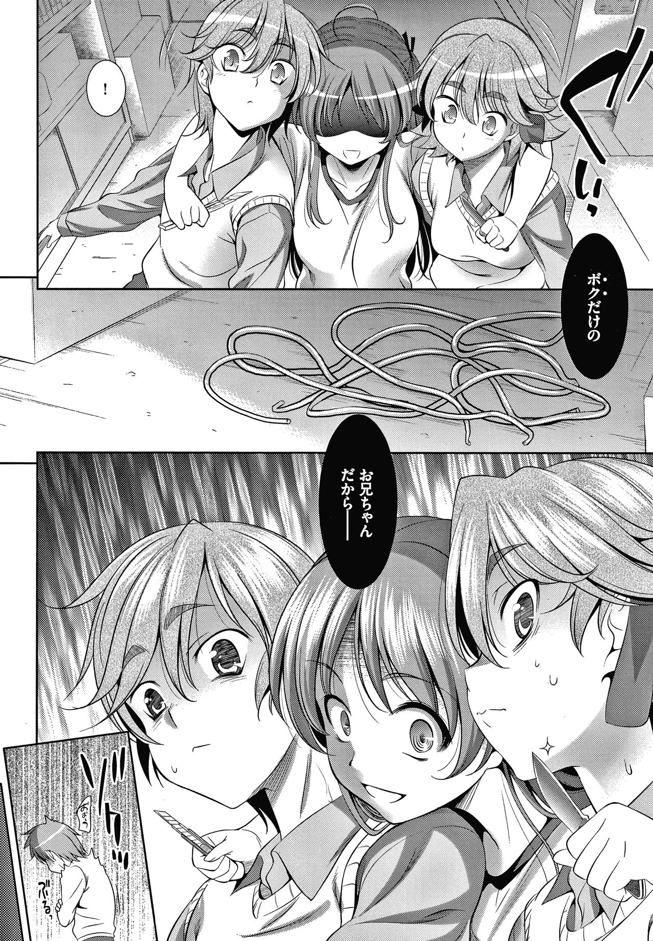 Shocking Pink! Shinsouban - Page 169