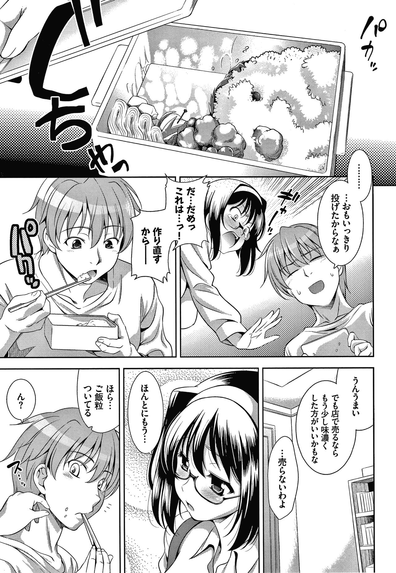 Shocking Pink! Shinsouban - Page 206