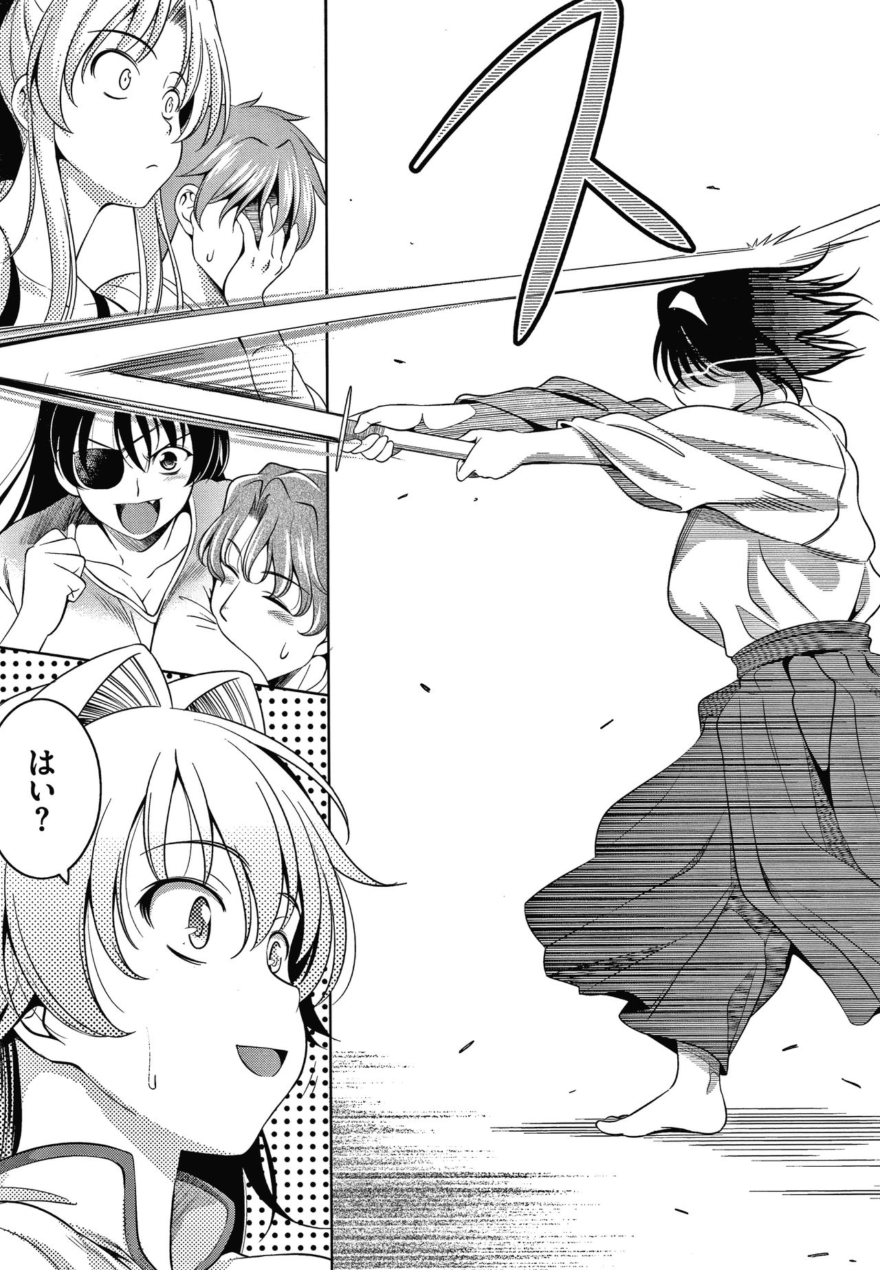 Shocking Pink! Shinsouban - Page 222
