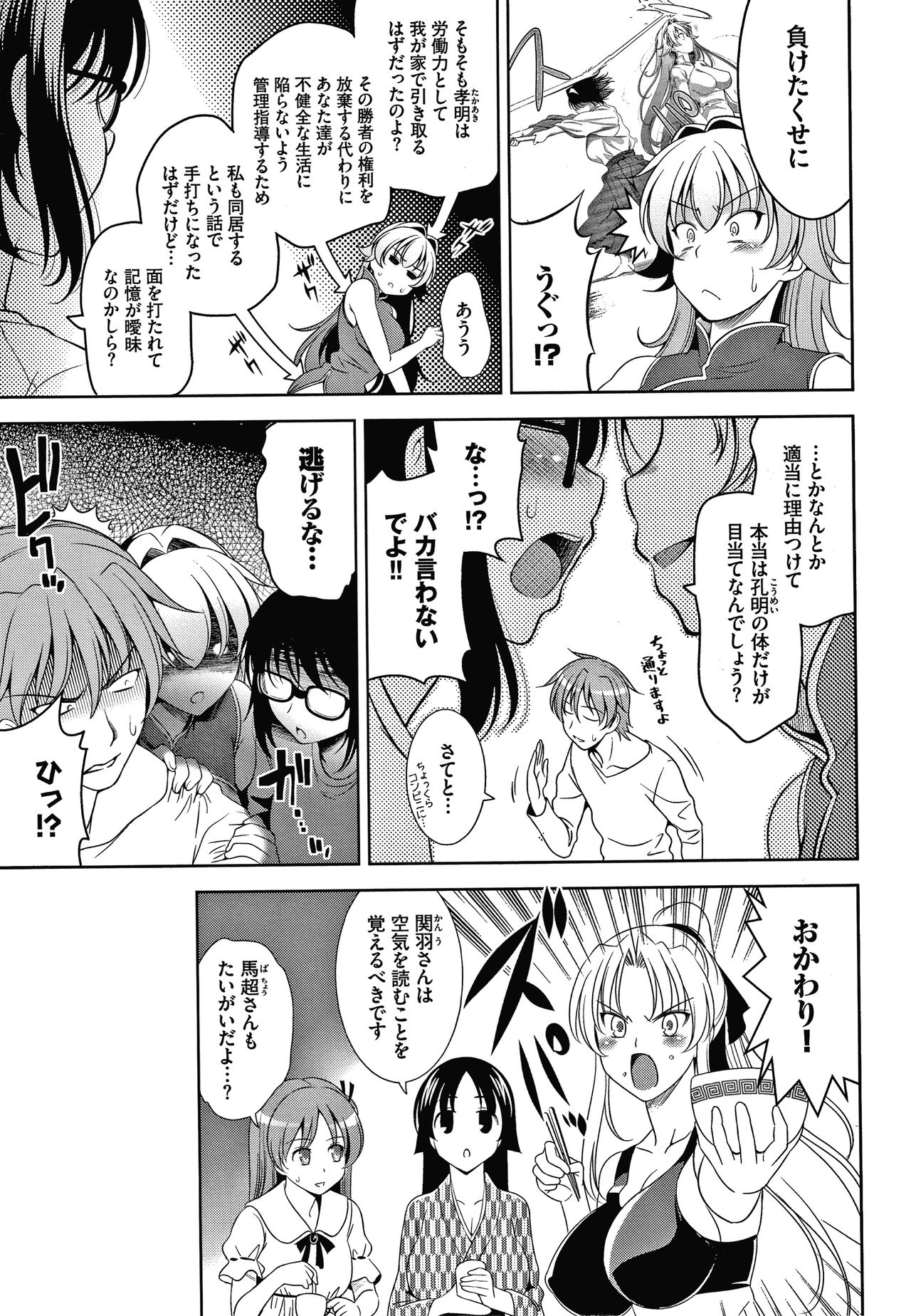 Shocking Pink! Shinsouban - Page 226