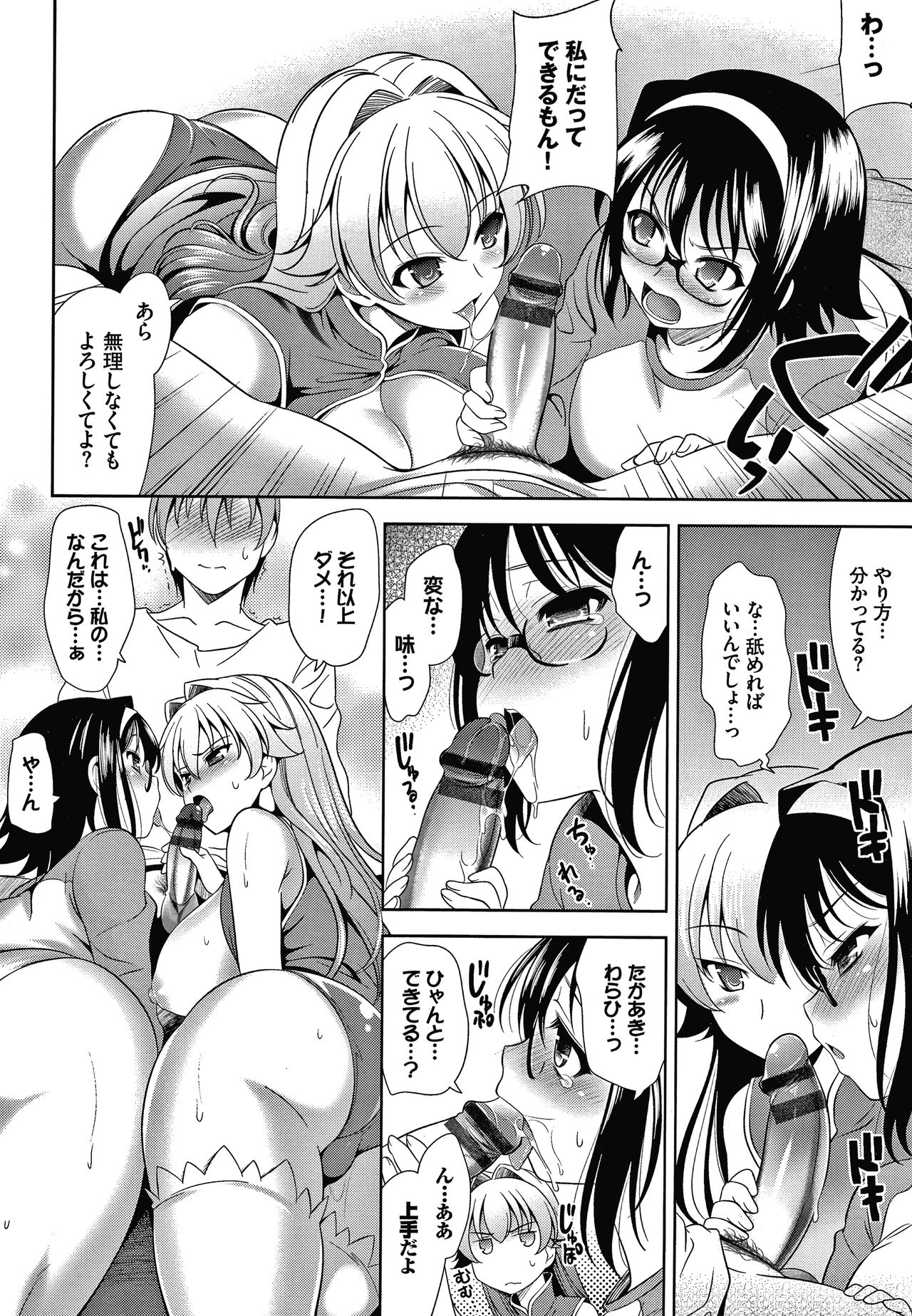 Shocking Pink! Shinsouban - Page 229