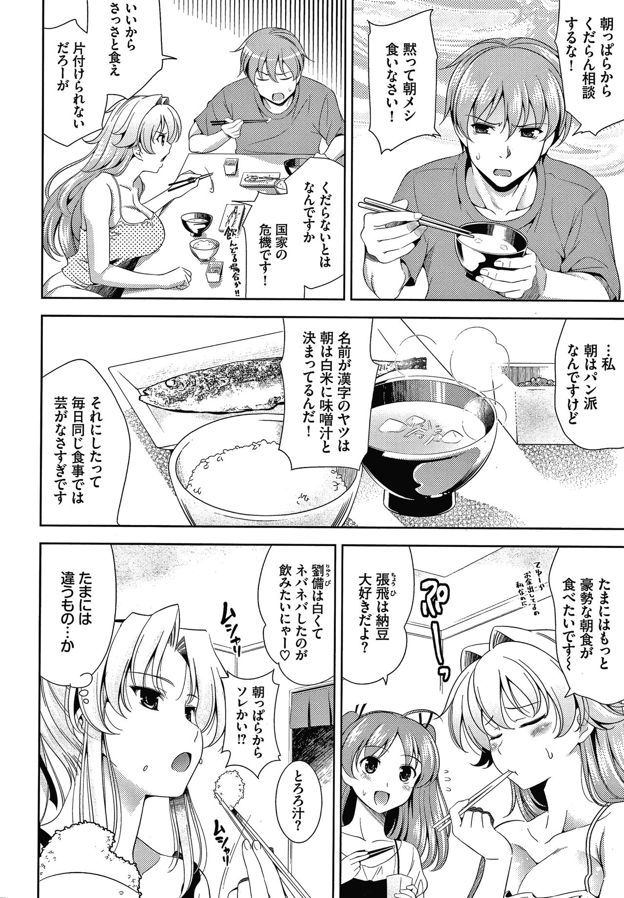 Shocking Pink! Shinsouban - Page 47