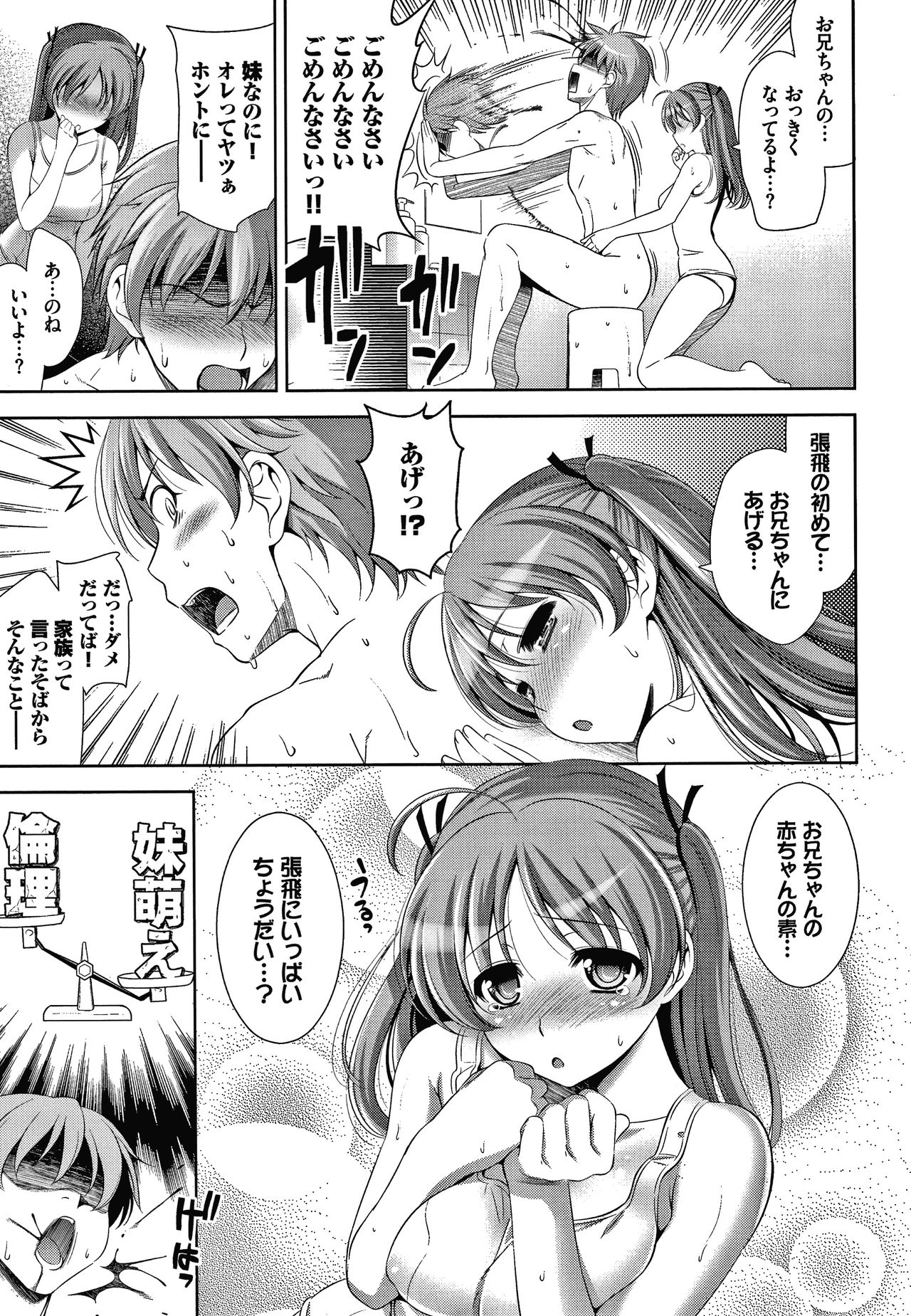 Shocking Pink! Shinsouban - Page 70