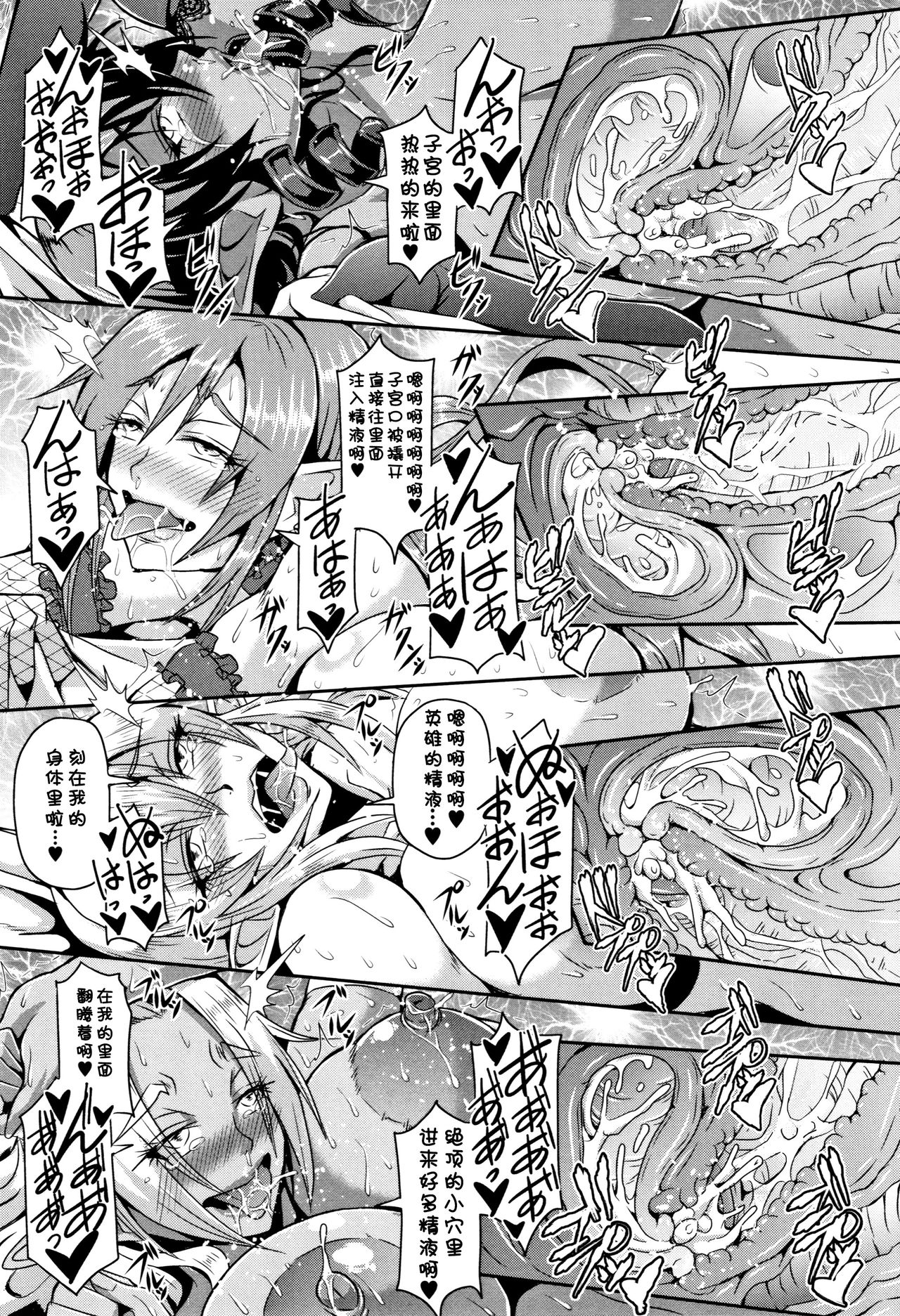 Elf Harem no Mori to Kozukuri Keiyaku | 妖精后宮生子契約 - Page 32