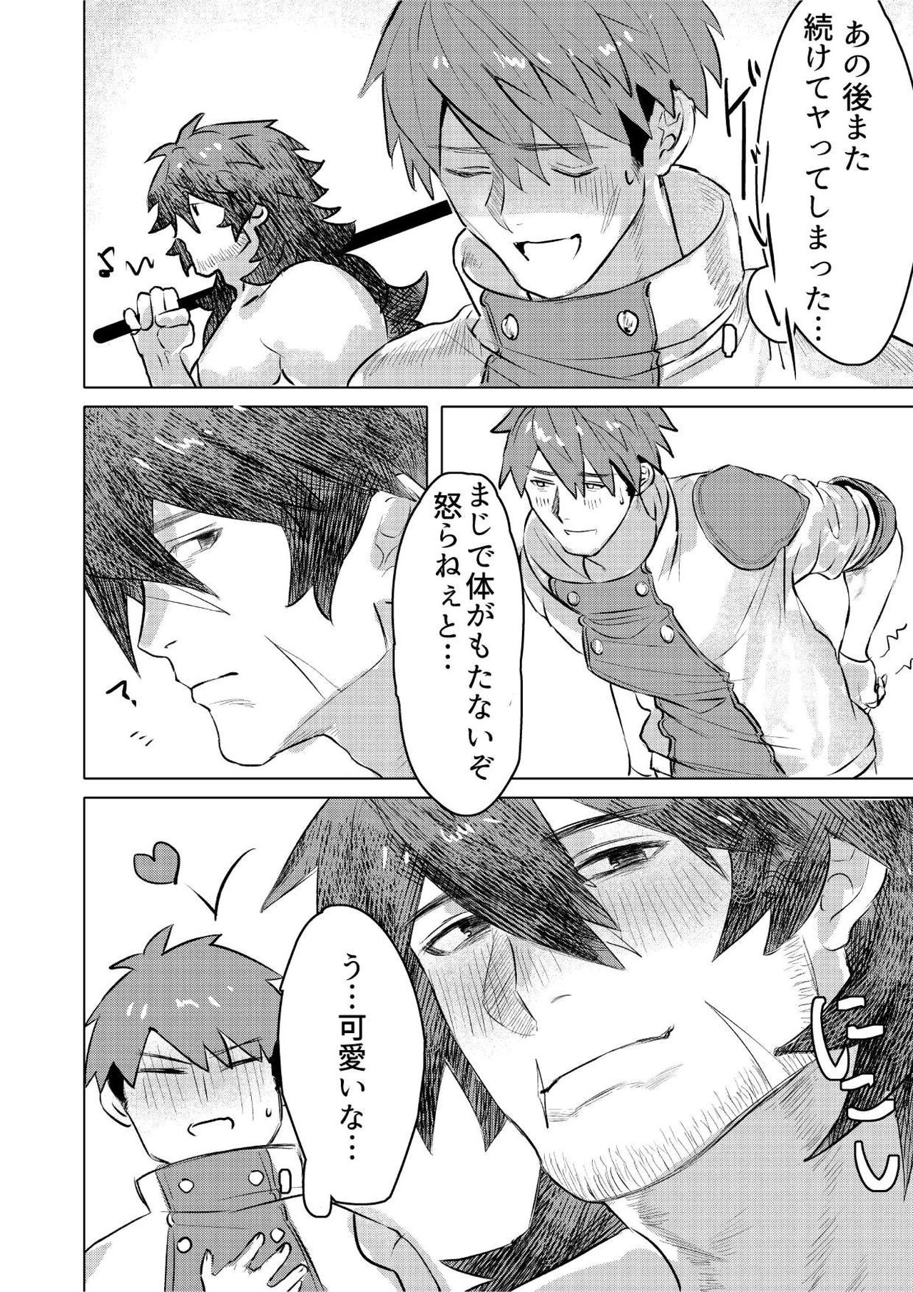Ogre Tsukai no Isekai Seikatsu - Page 29