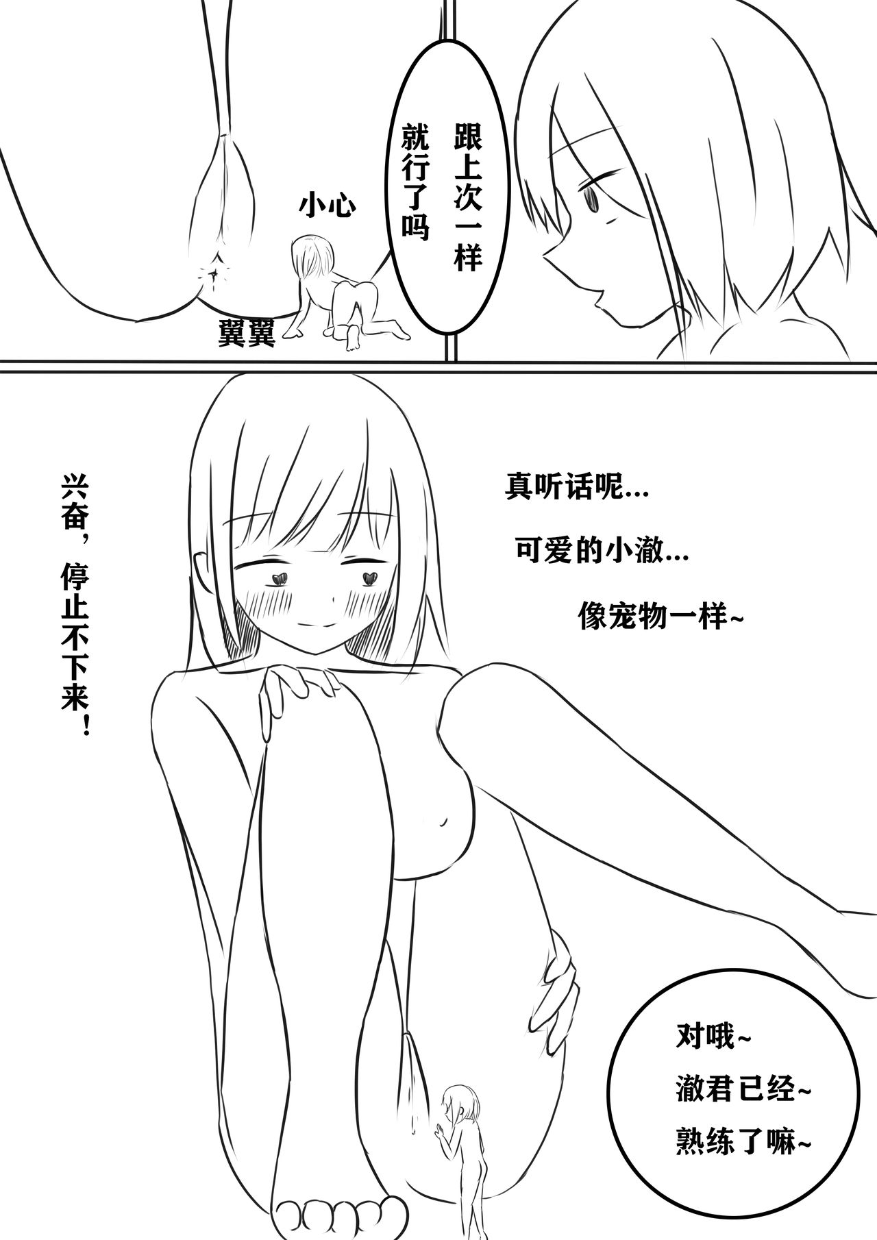How to Raise a Strong Man - Page 10