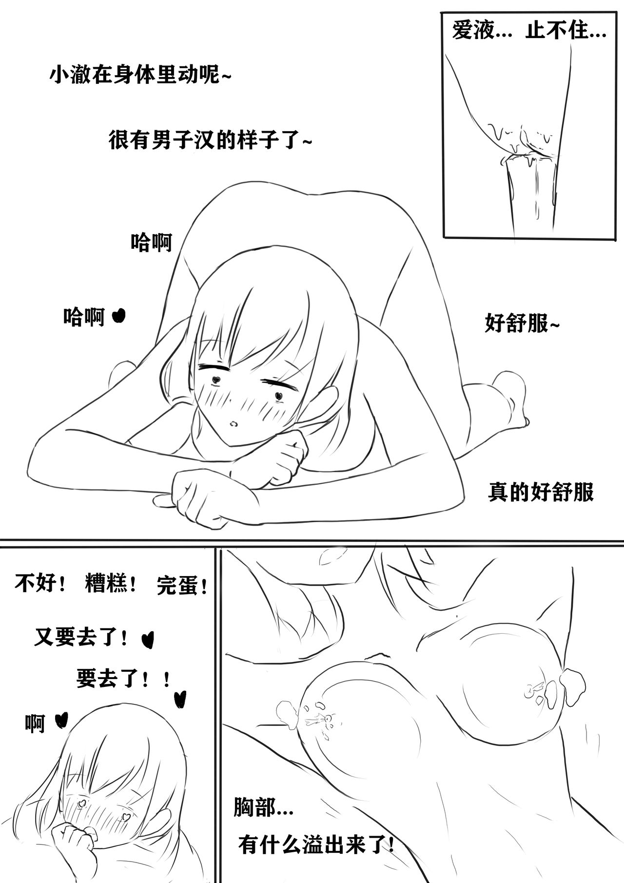 How to Raise a Strong Man - Page 19