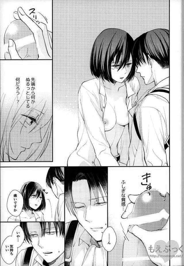 Matte Nado Irarenai - Page 11