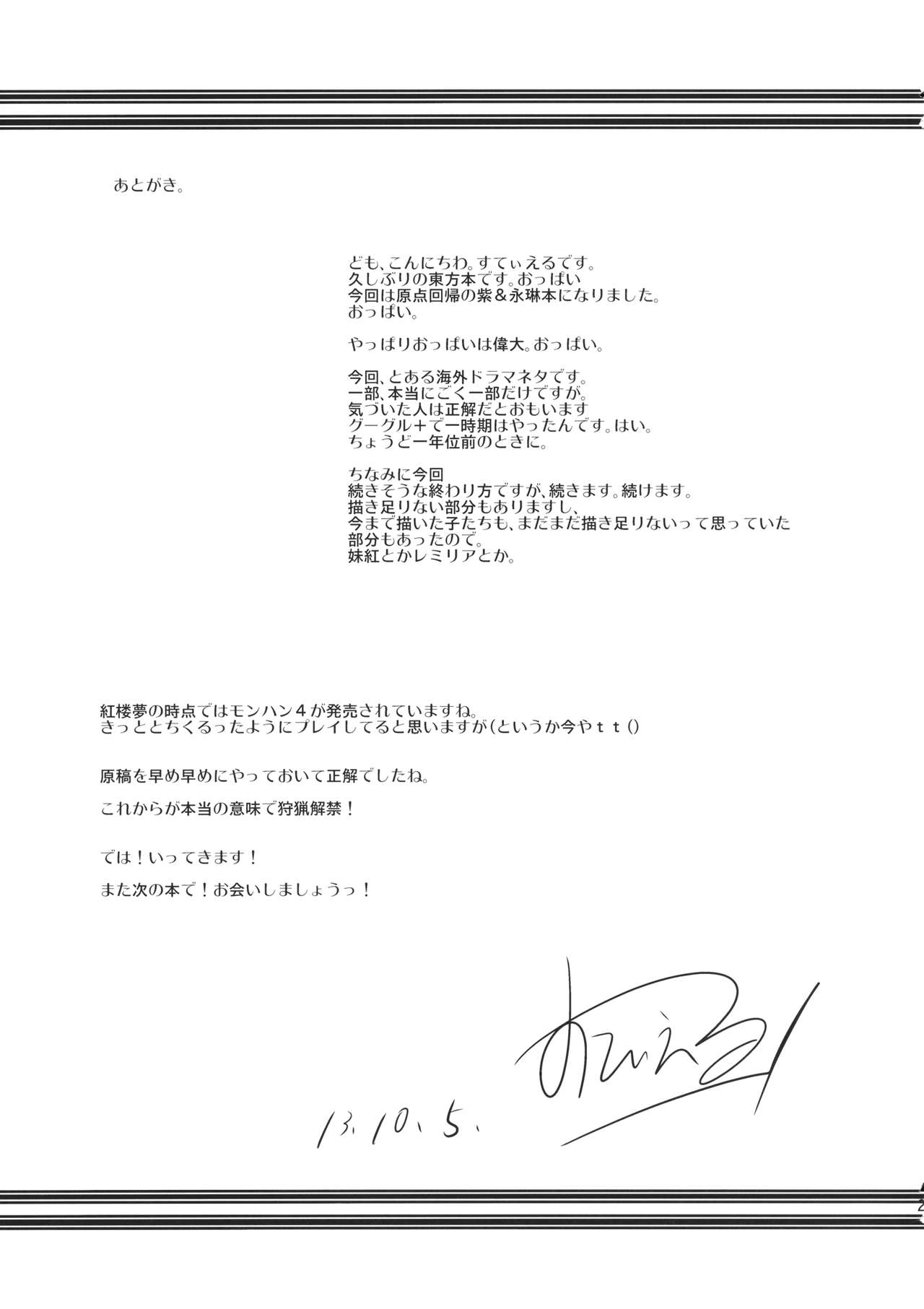 Yukarin - Page 24