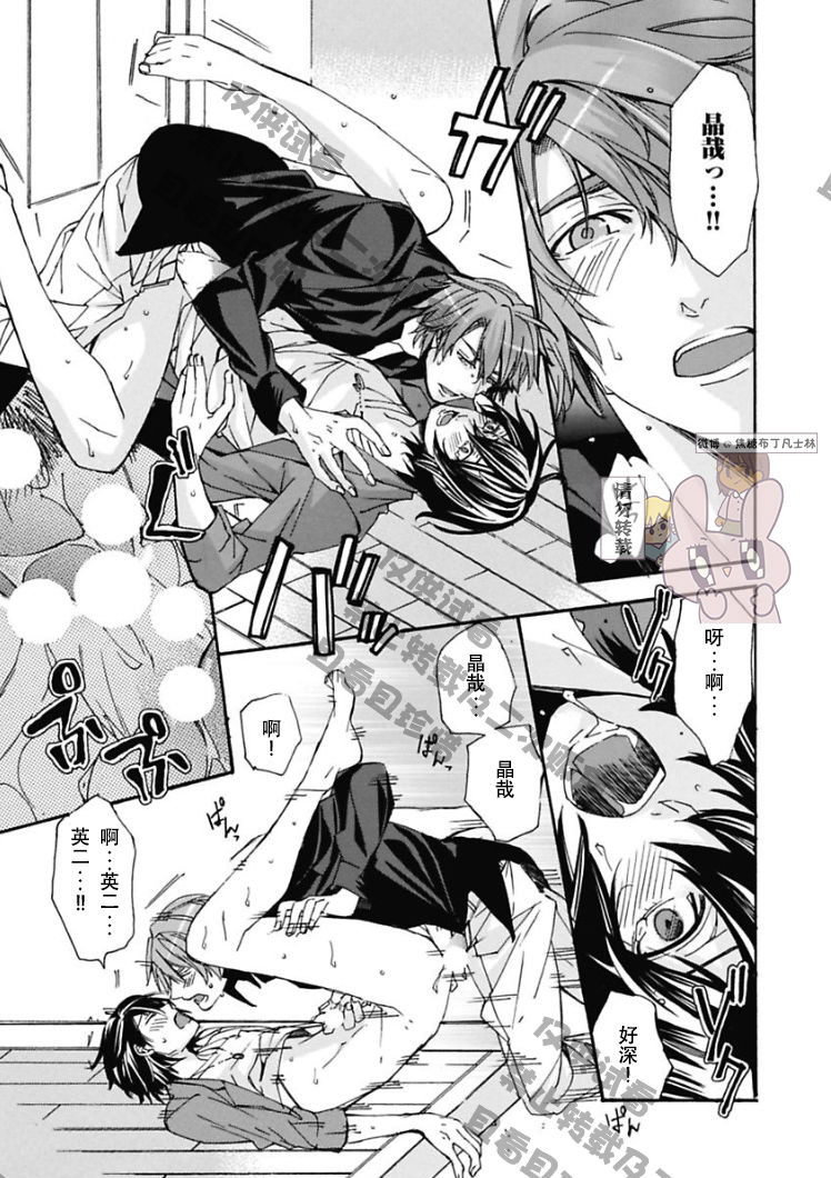 Ani-san Nyoubou Ch. 1 - Page 23