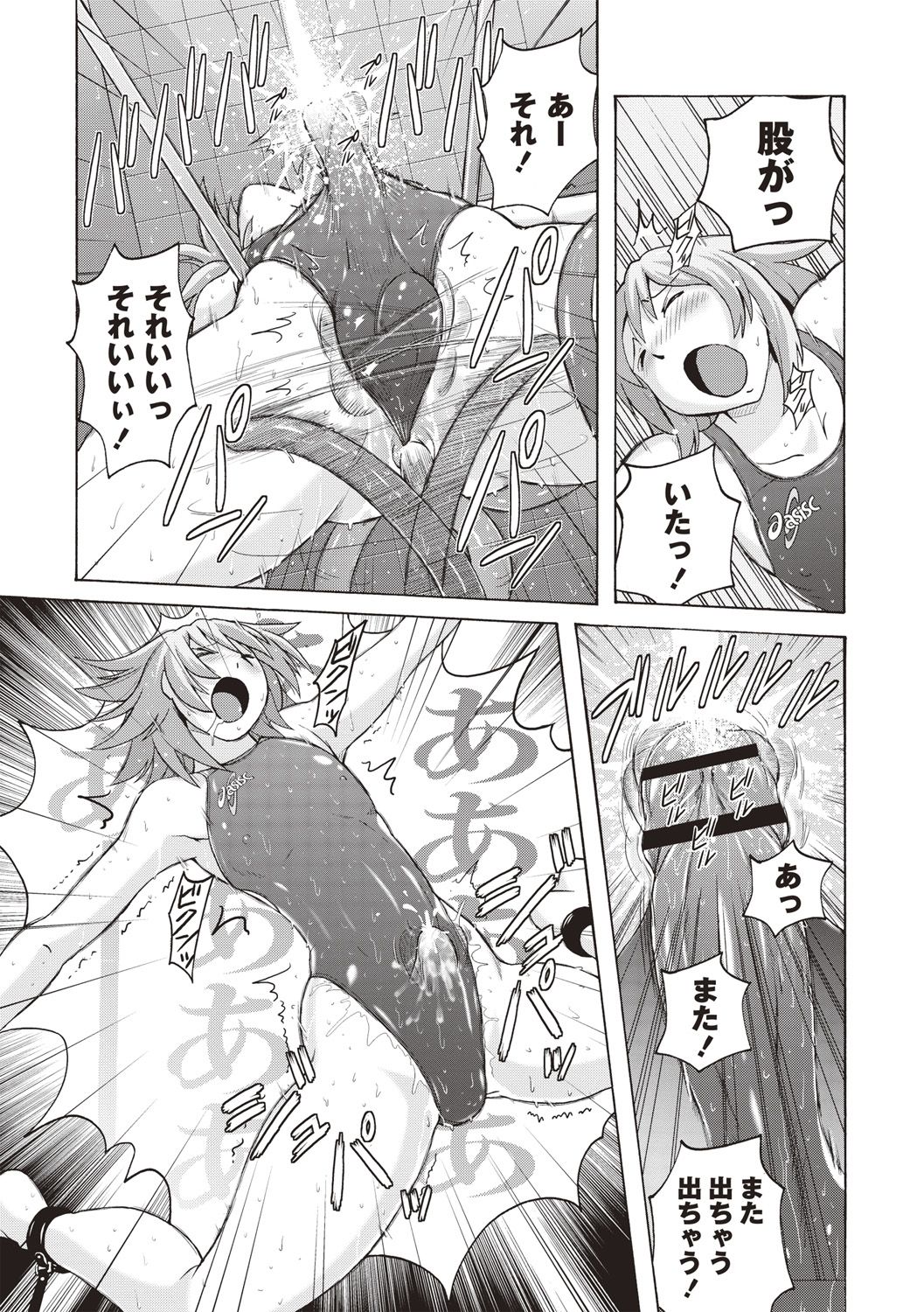 Micchaku Seiheki Pitapita Kyouei Mizugi Selection - Page 34