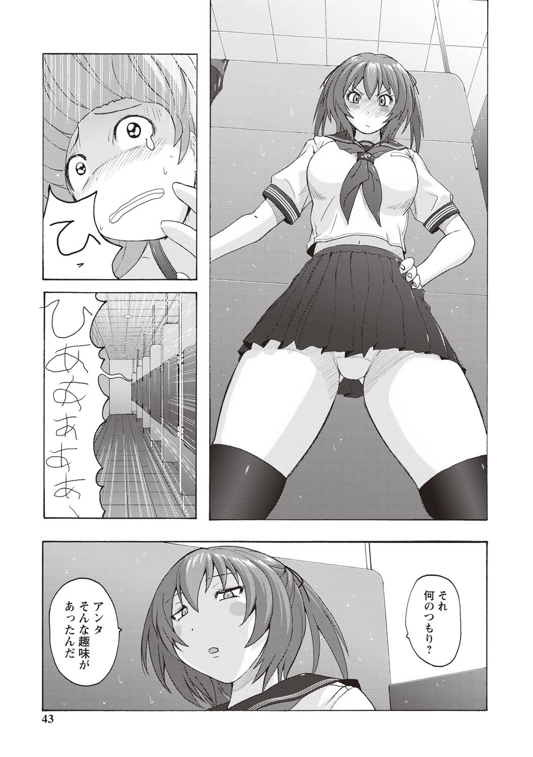 Micchaku Seiheki Pitapita Kyouei Mizugi Selection - Page 36