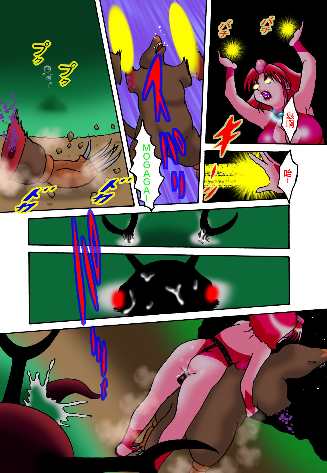 Kyodai Heroine Maria 4 - Page 17
