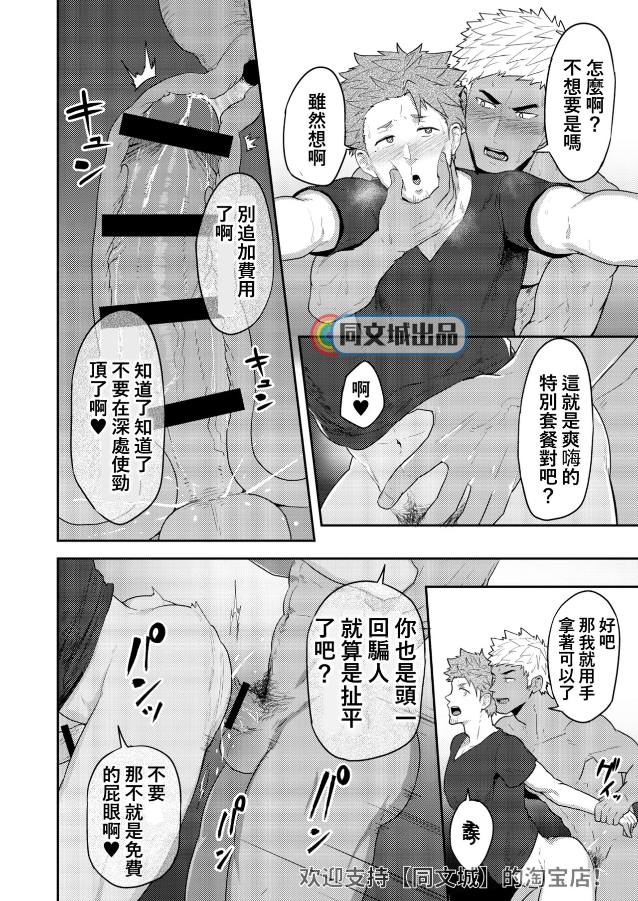 VR ROOM - Page 29