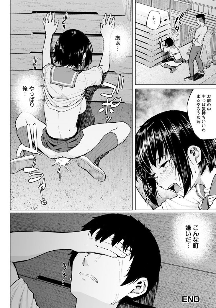 Ore to Osananajimi to Aitsu ga Iru Machi - Page 20