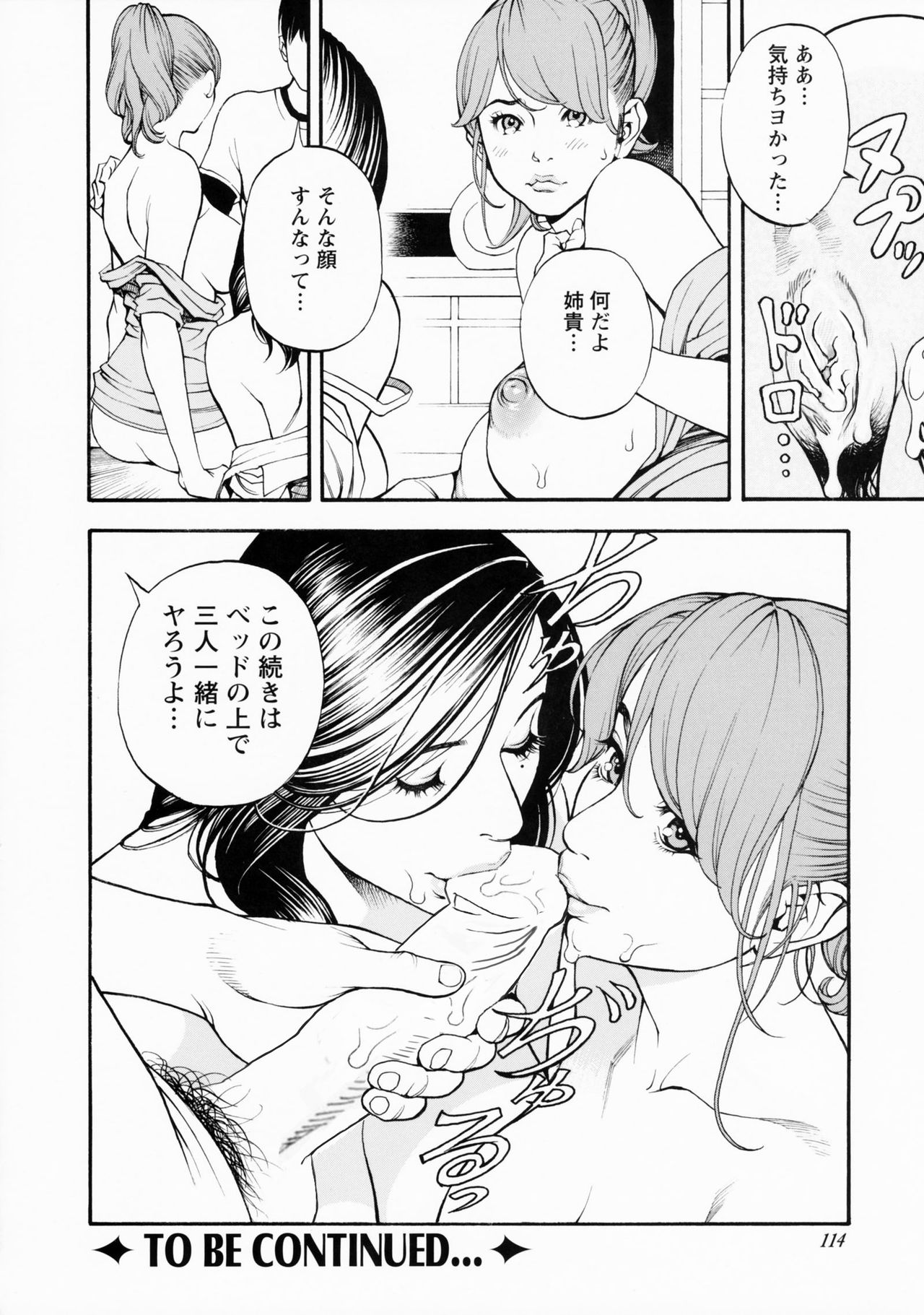 Boshi Double Soukan - Page 112
