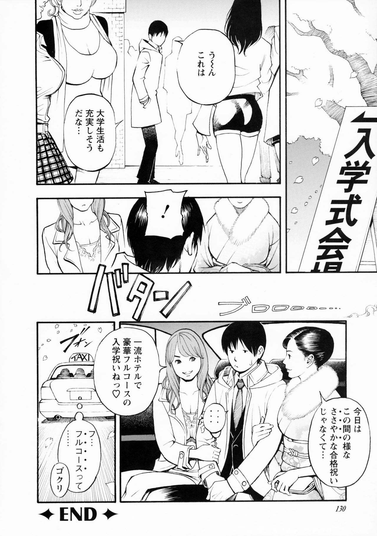 Boshi Double Soukan - Page 128