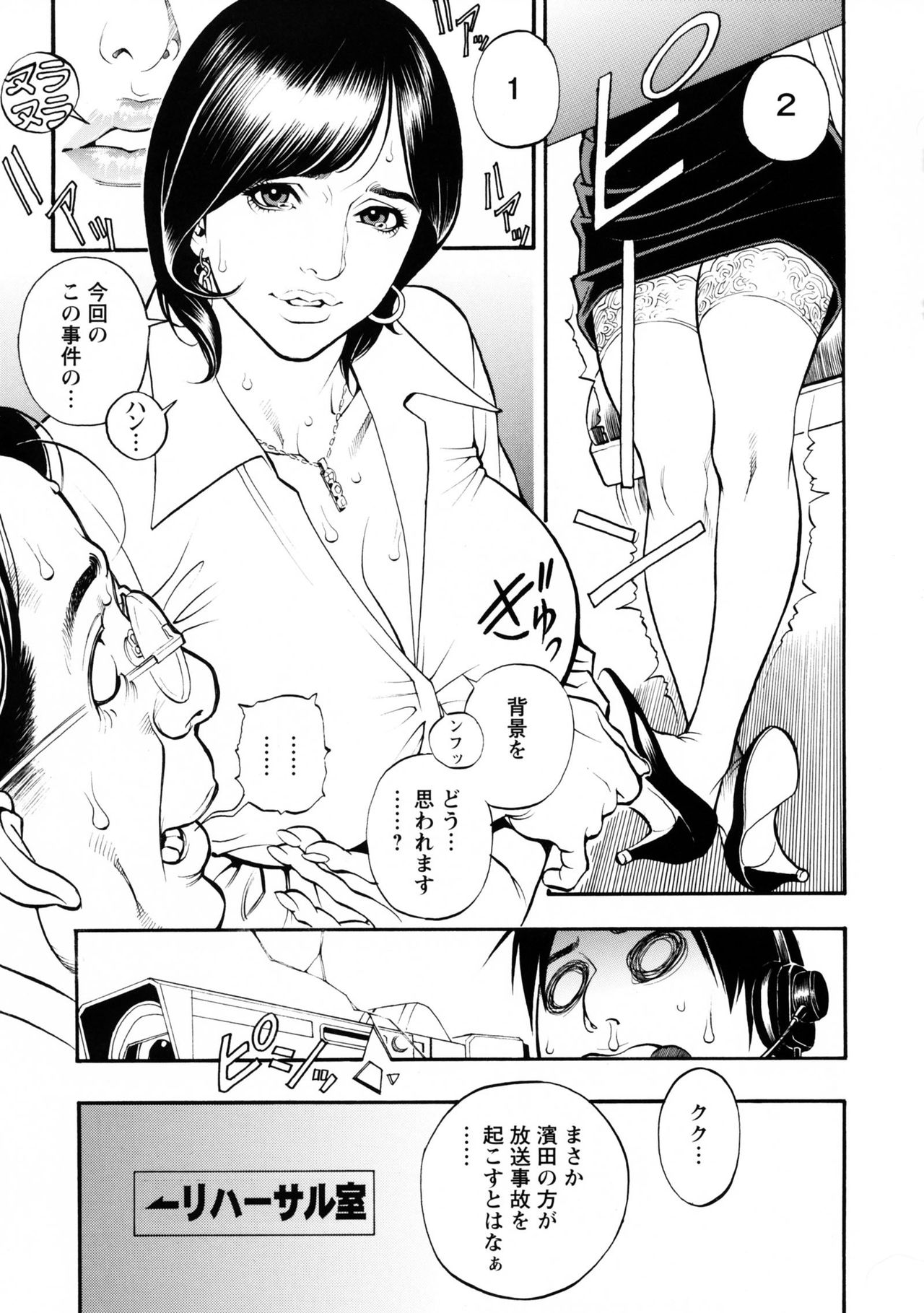 Boshi Double Soukan - Page 143