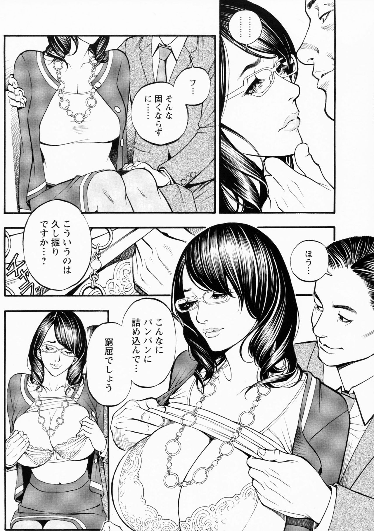 Boshi Double Soukan - Page 157