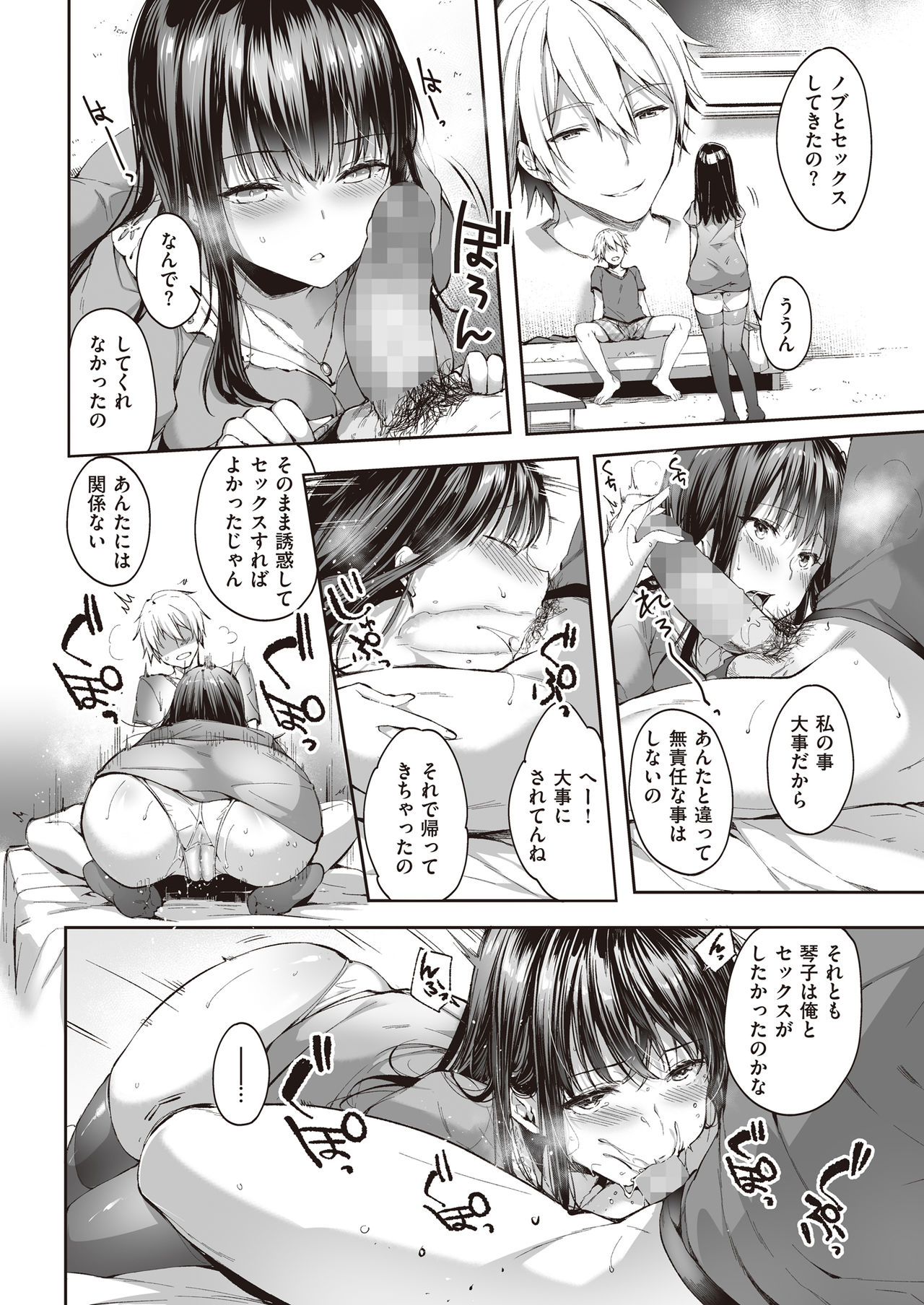 Mata Ashita, Anata to... - Page 27