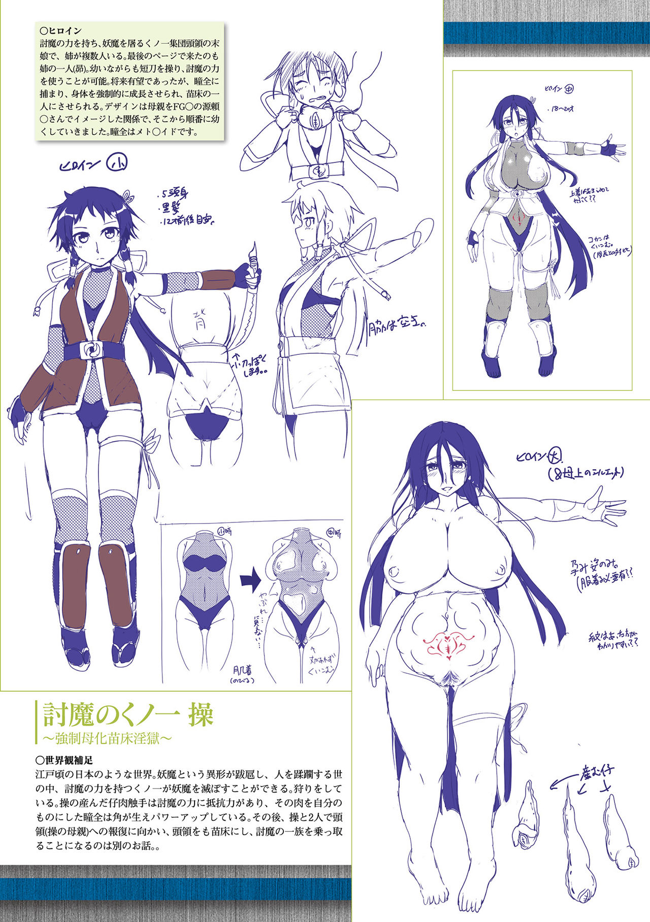 Corrupted Maiden ~Inyoku ni Ochiru Senki-tachi~ - Page 208