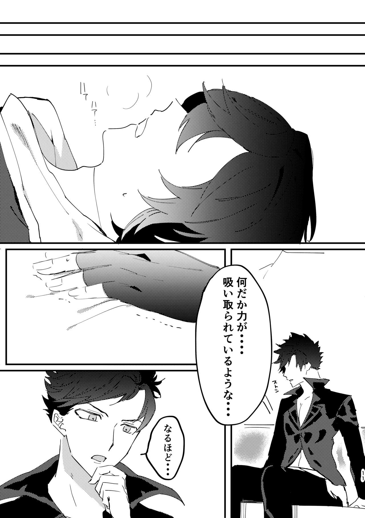 Shinda Kemono wa Doko e Iku - Page 10