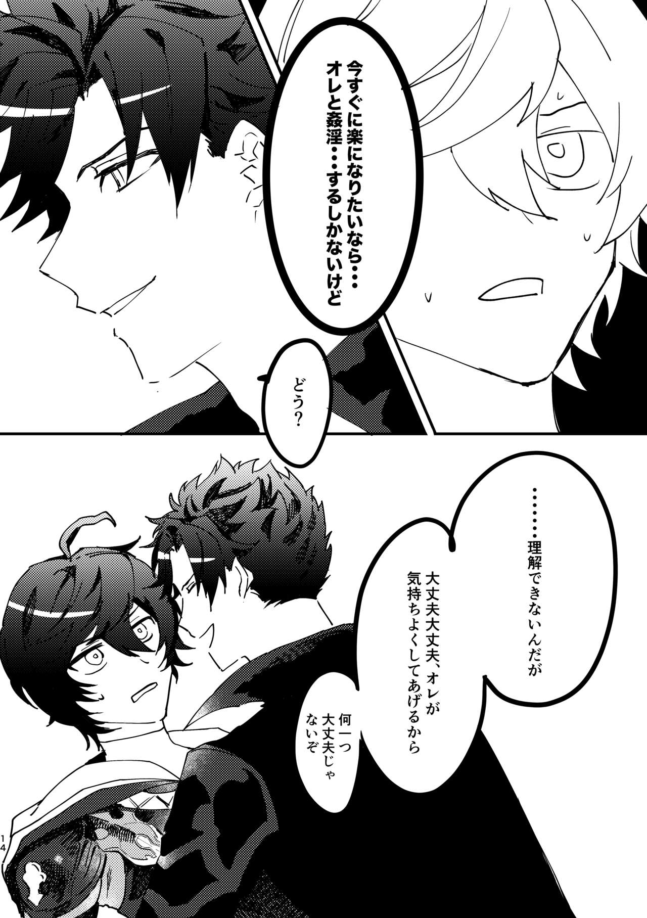 Shinda Kemono wa Doko e Iku - Page 13