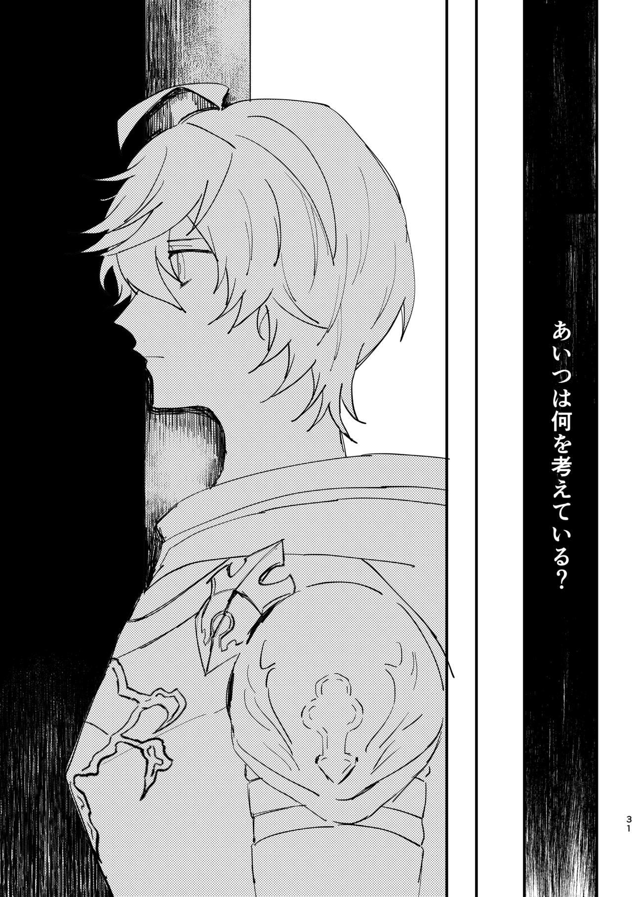 Shinda Kemono wa Doko e Iku - Page 30