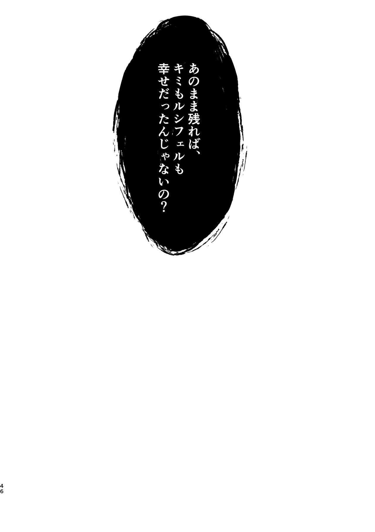 Shinda Kemono wa Doko e Iku - Page 45