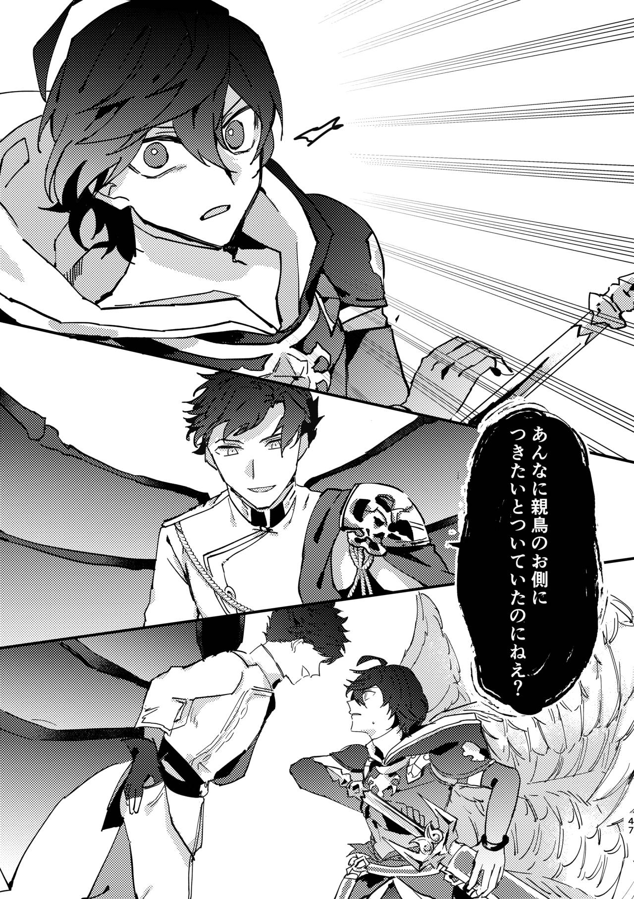 Shinda Kemono wa Doko e Iku - Page 46