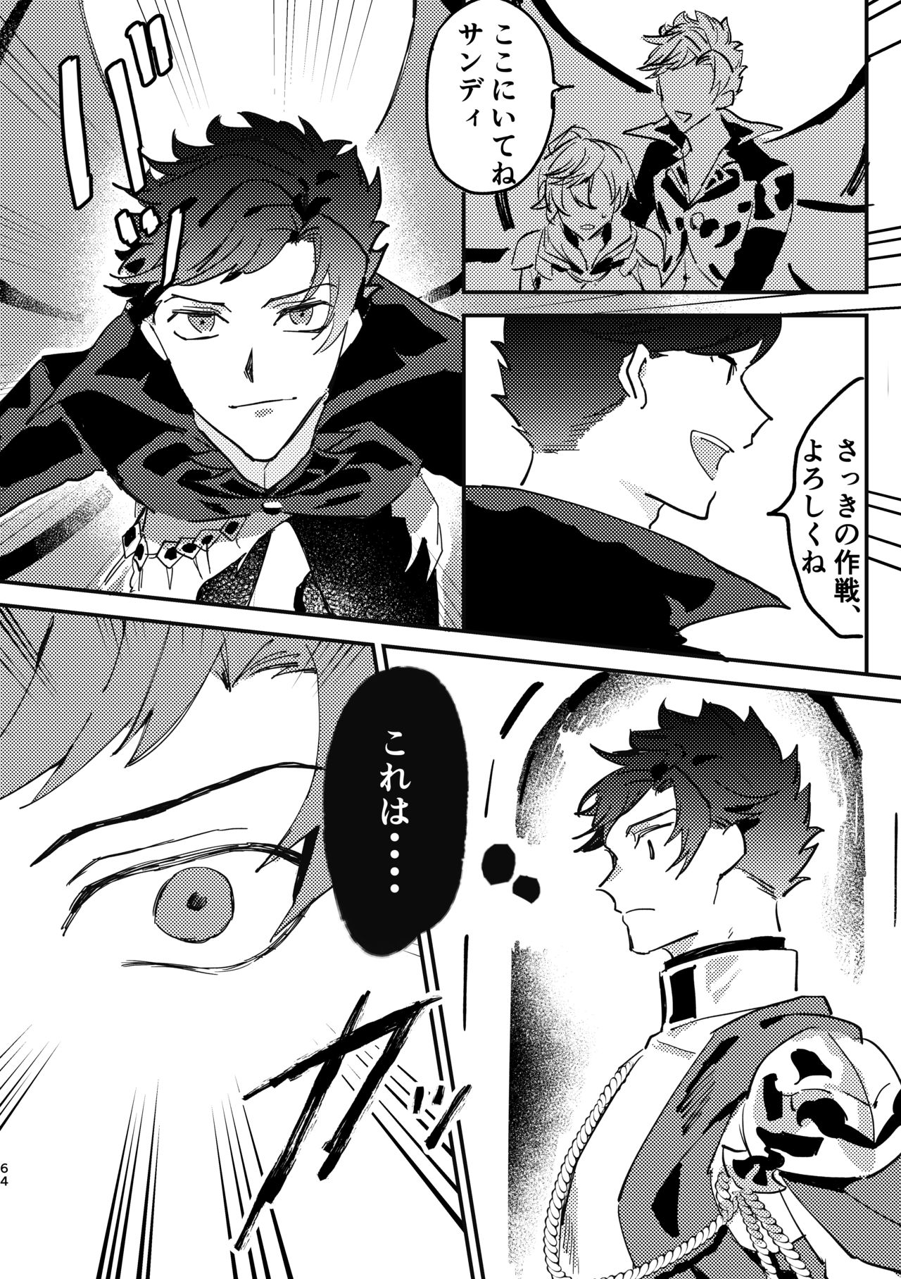Shinda Kemono wa Doko e Iku - Page 63