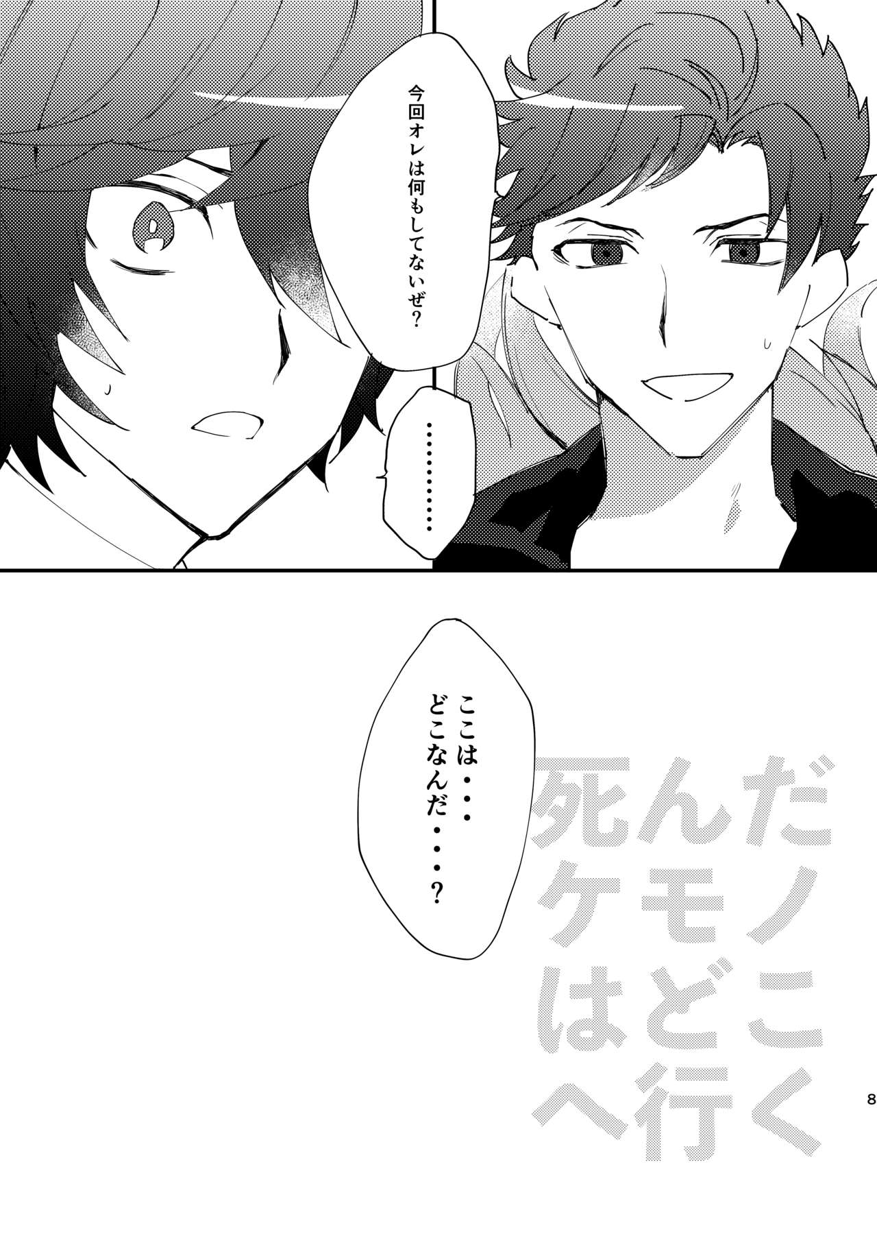 Preview page 7