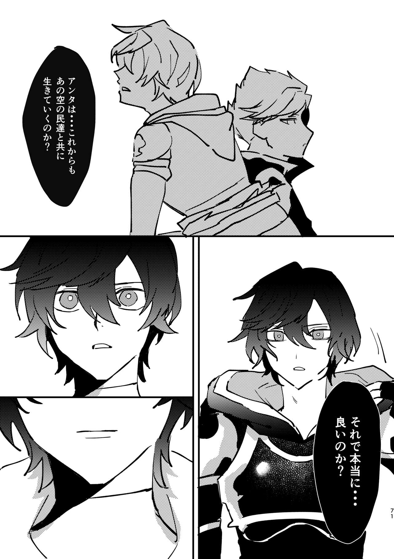 Shinda Kemono wa Doko e Iku - Page 70