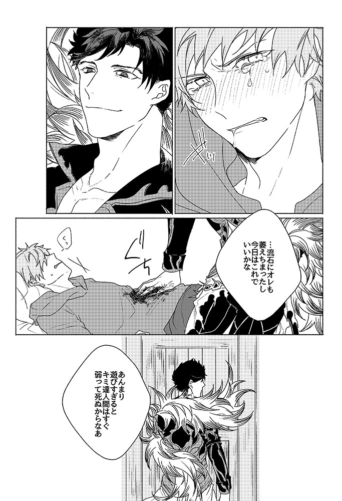 Inori ga Umare Ochiru - Page 48