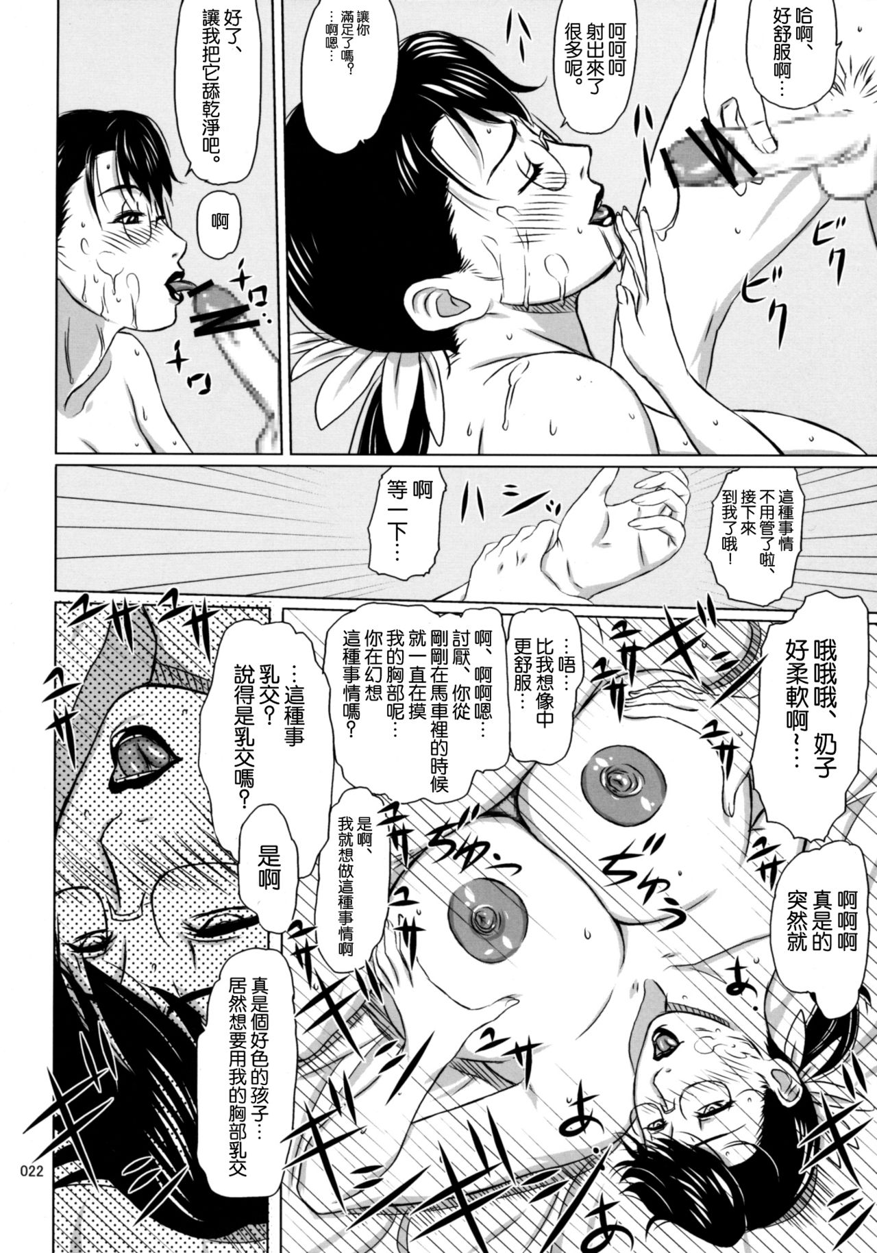 Package-Meat 5 - Page 21