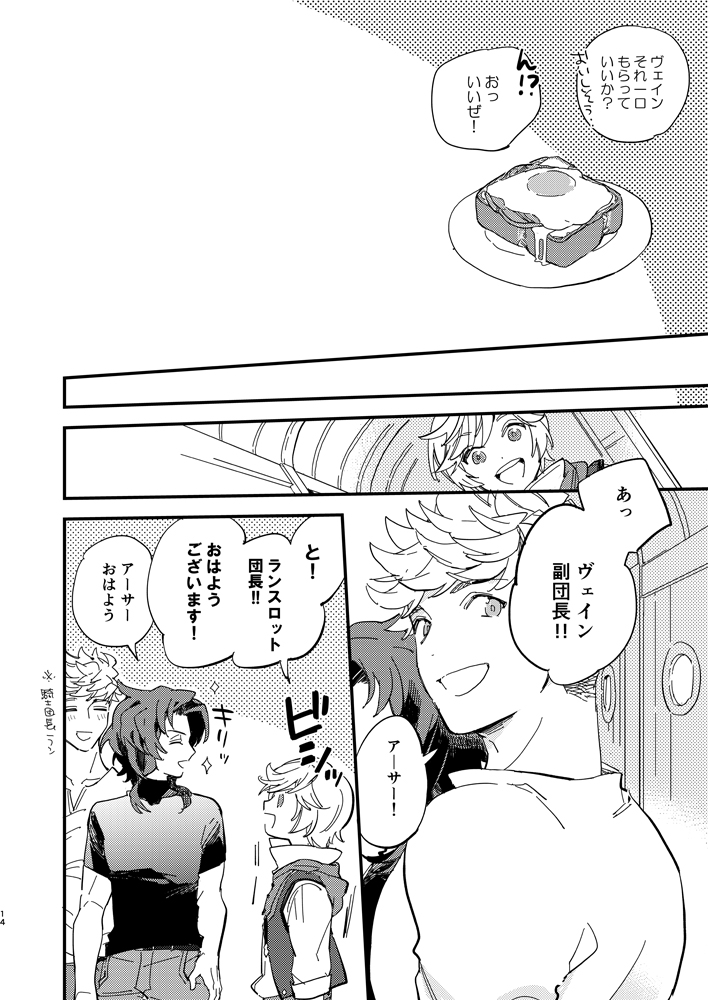 Kitto Zutto Motto Suki na Hito - Page 15