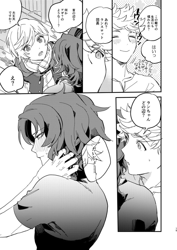 Kitto Zutto Motto Suki na Hito - Page 16