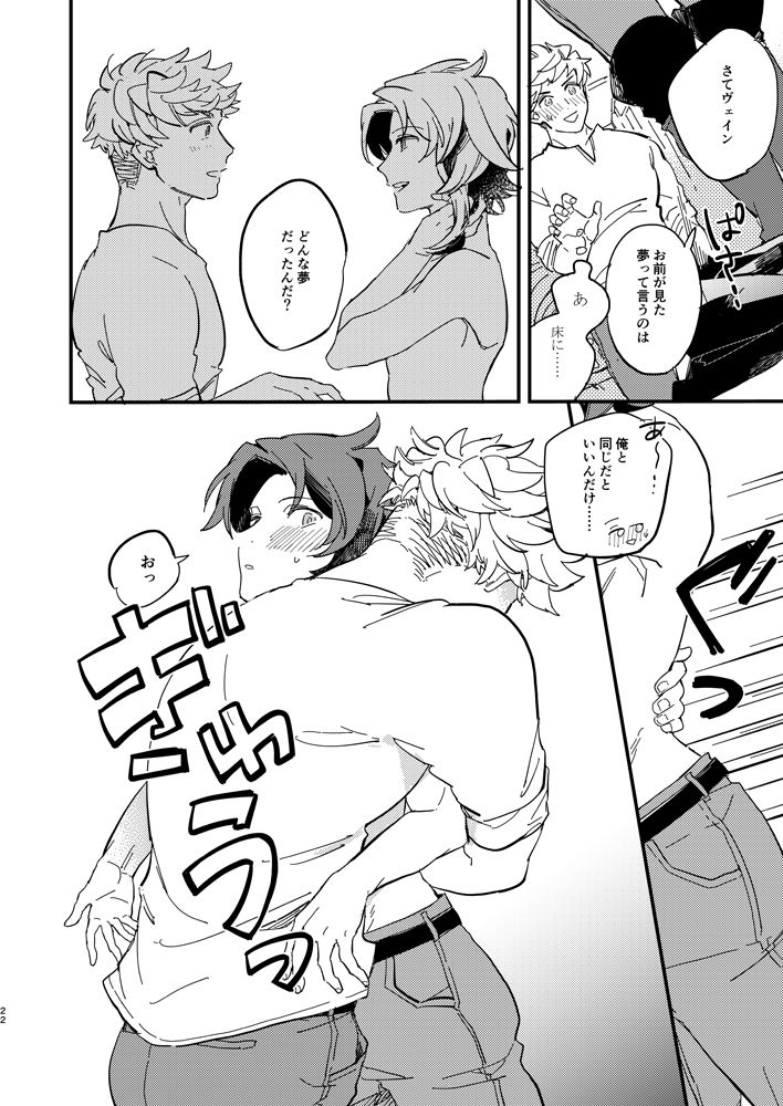 Kitto Zutto Motto Suki na Hito - Page 23