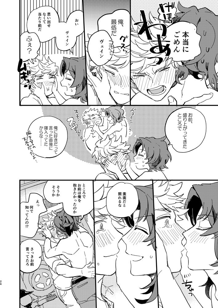 Kitto Zutto Motto Suki na Hito - Page 25