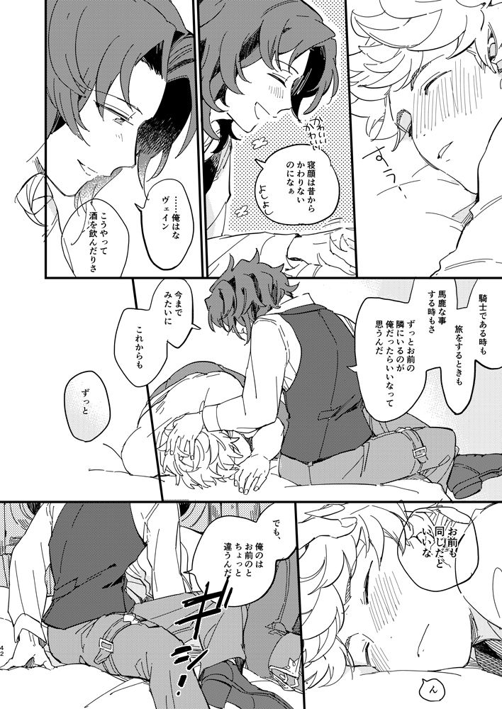 Kitto Zutto Motto Suki na Hito - Page 43