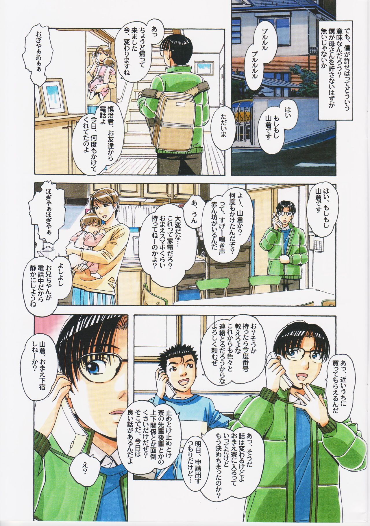 Preview page 5