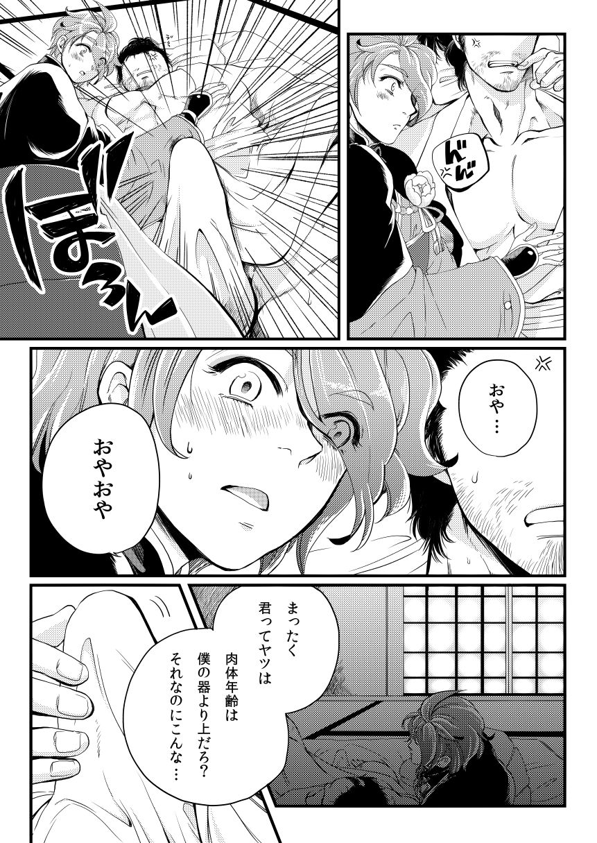 Kasende - Page 9