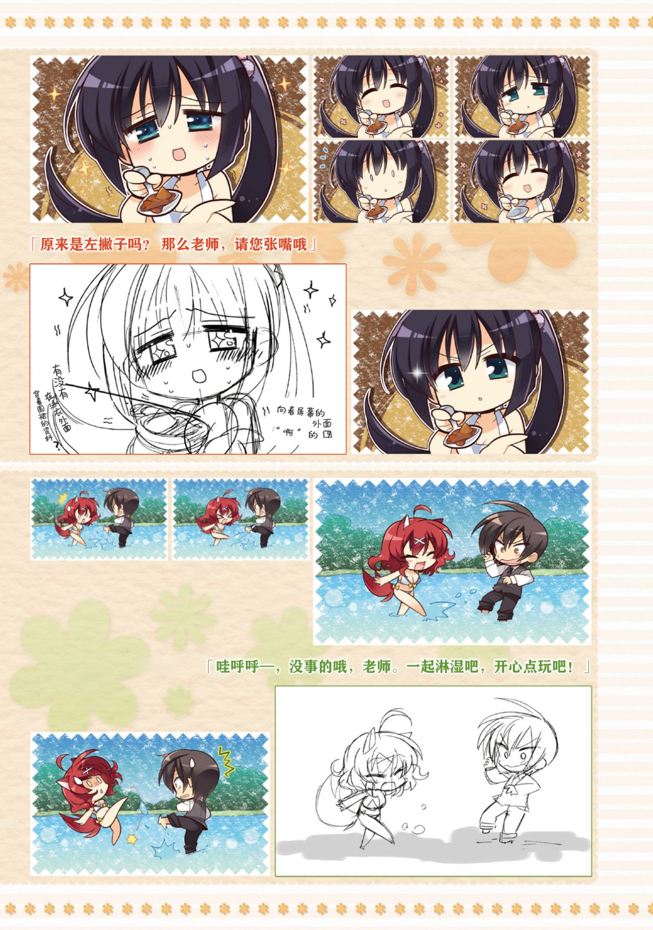 AMAIRO ISLENAUTS OFFICIAL VISUAL FAN BOOK - Page 275