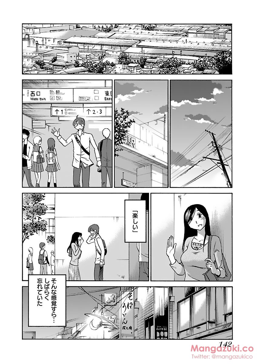 Secret Sweet Home Vol 1 - Page 153