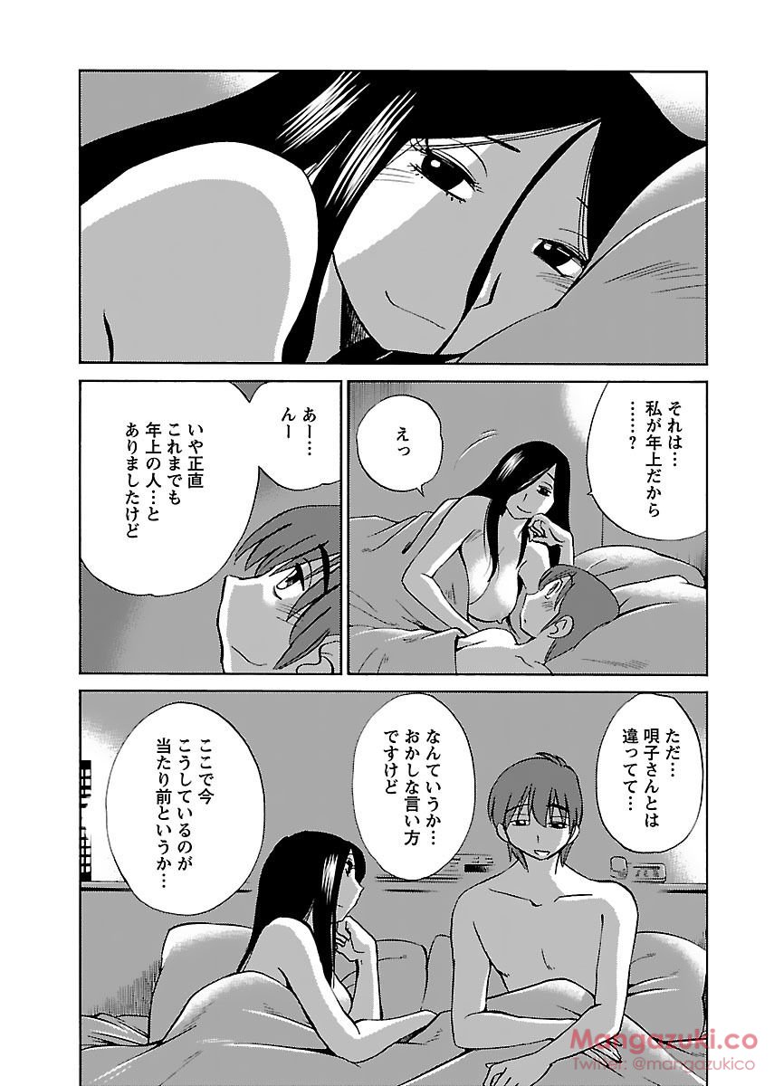 Secret Sweet Home Vol 1 - Page 178