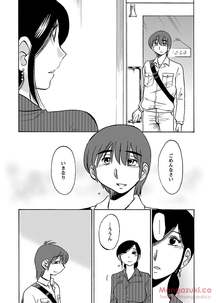 Secret Sweet Home Vol 1 - Page 203