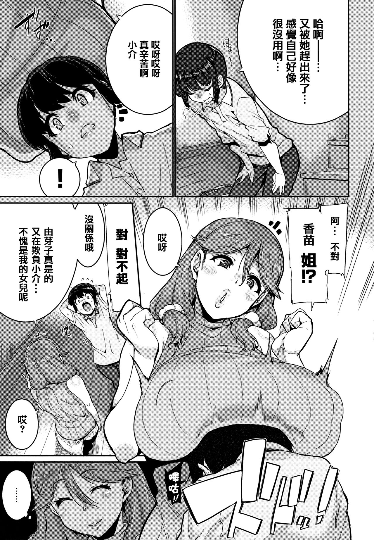 Libido - Page 116